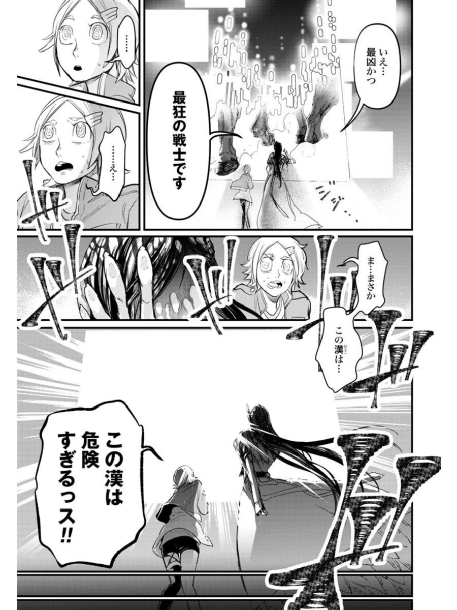 終末のワルキューレ 第1話 - 49