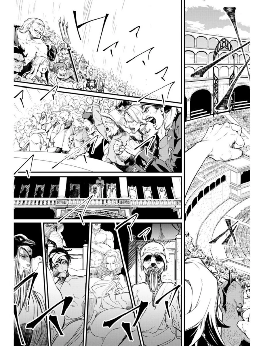 終末のワルキューレ 第1話 - 50