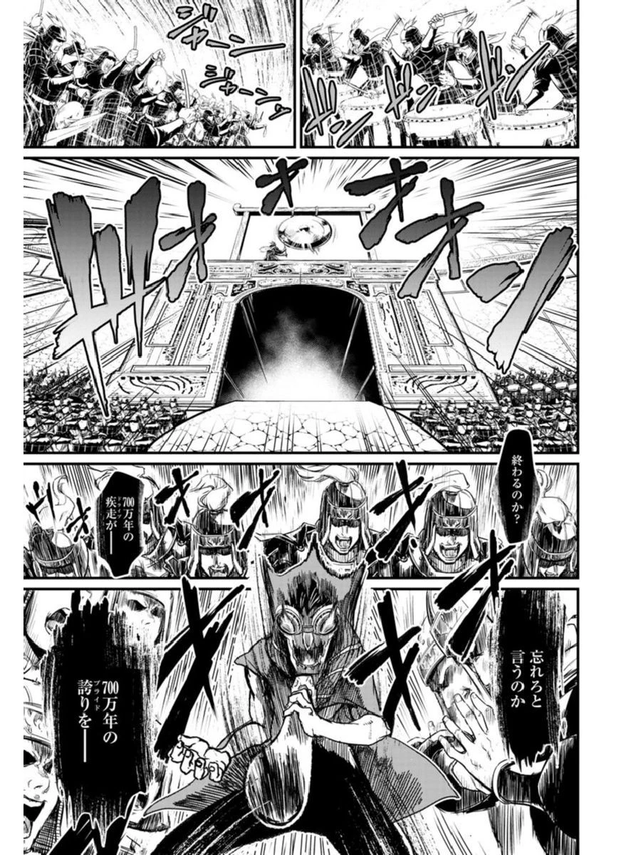 終末のワルキューレ 第1話 - 58