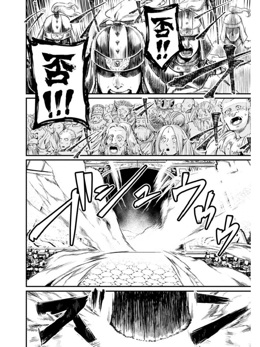 終末のワルキューレ 第1話 - 59