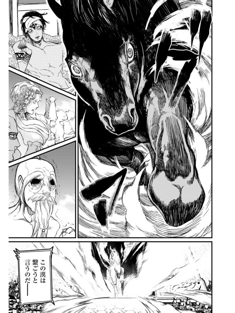 終末のワルキューレ 第1話 - 60