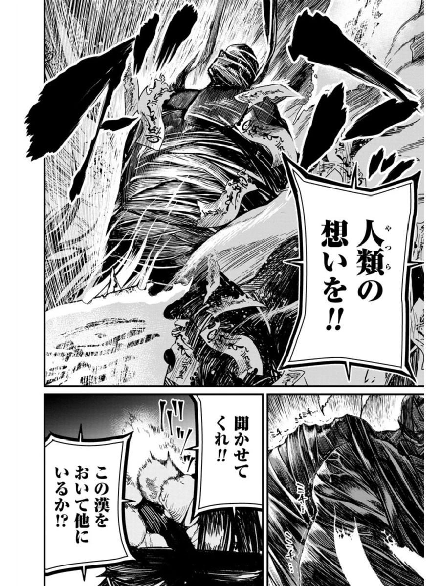 終末のワルキューレ 第1話 - 61