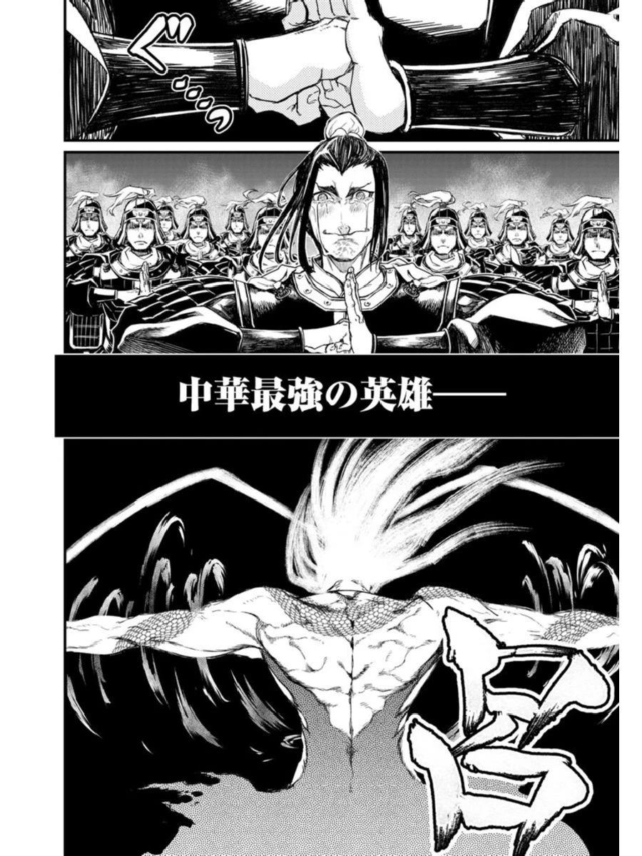 終末のワルキューレ 第1話 - 63