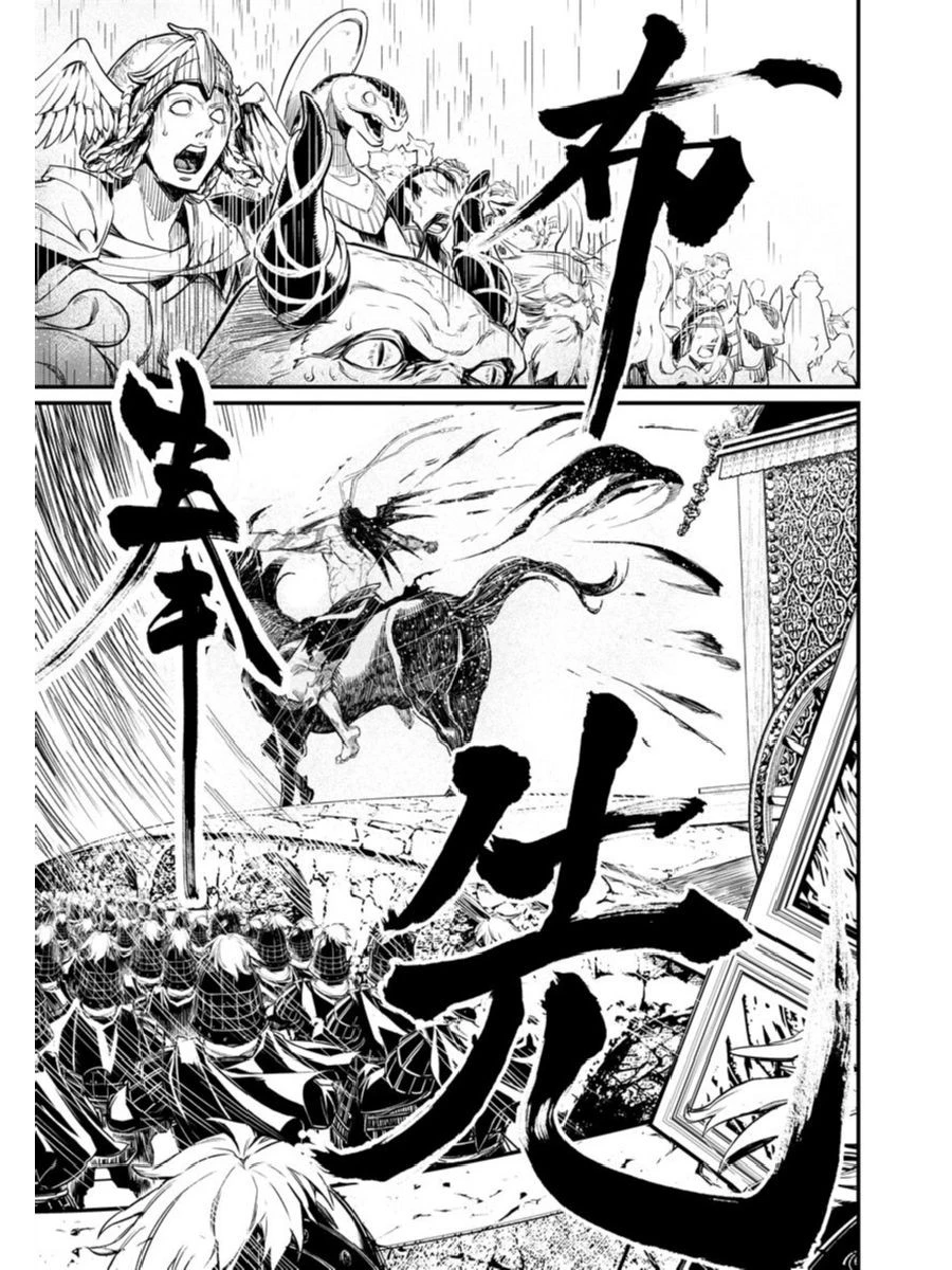 終末のワルキューレ 第1話 - 64