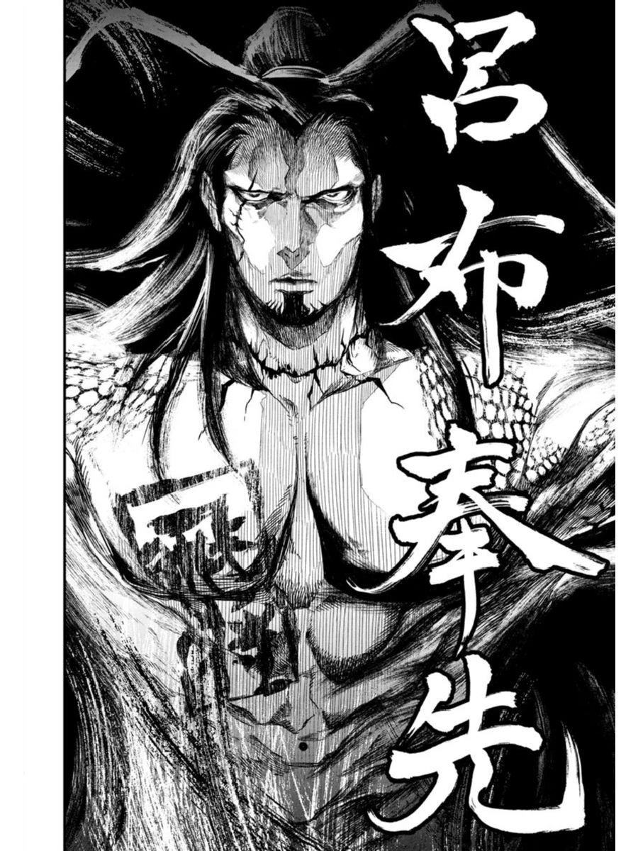 終末のワルキューレ 第1話 - 65