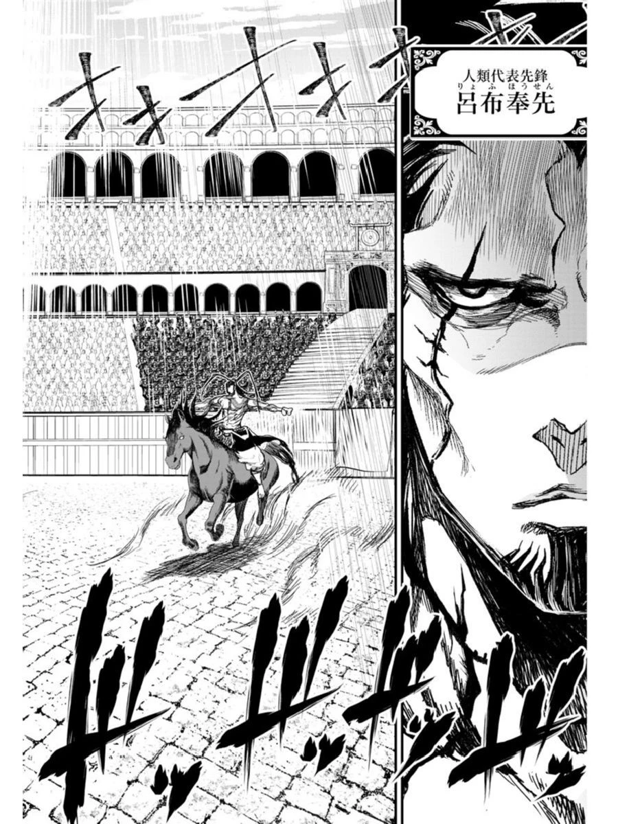 終末のワルキューレ 第1話 - 67