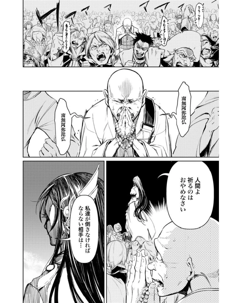 終末のワルキューレ 第1話 - 69