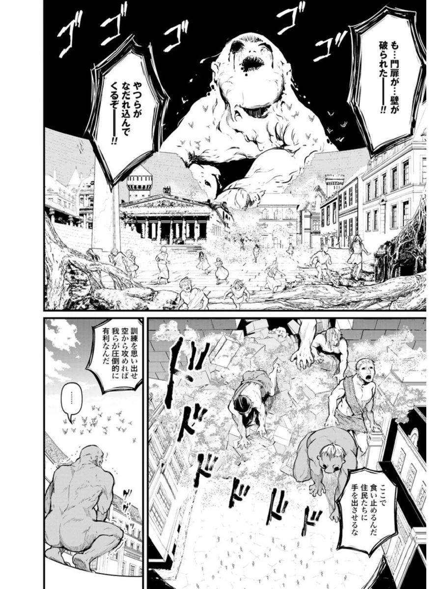 終末のワルキューレ 第2話 - 31