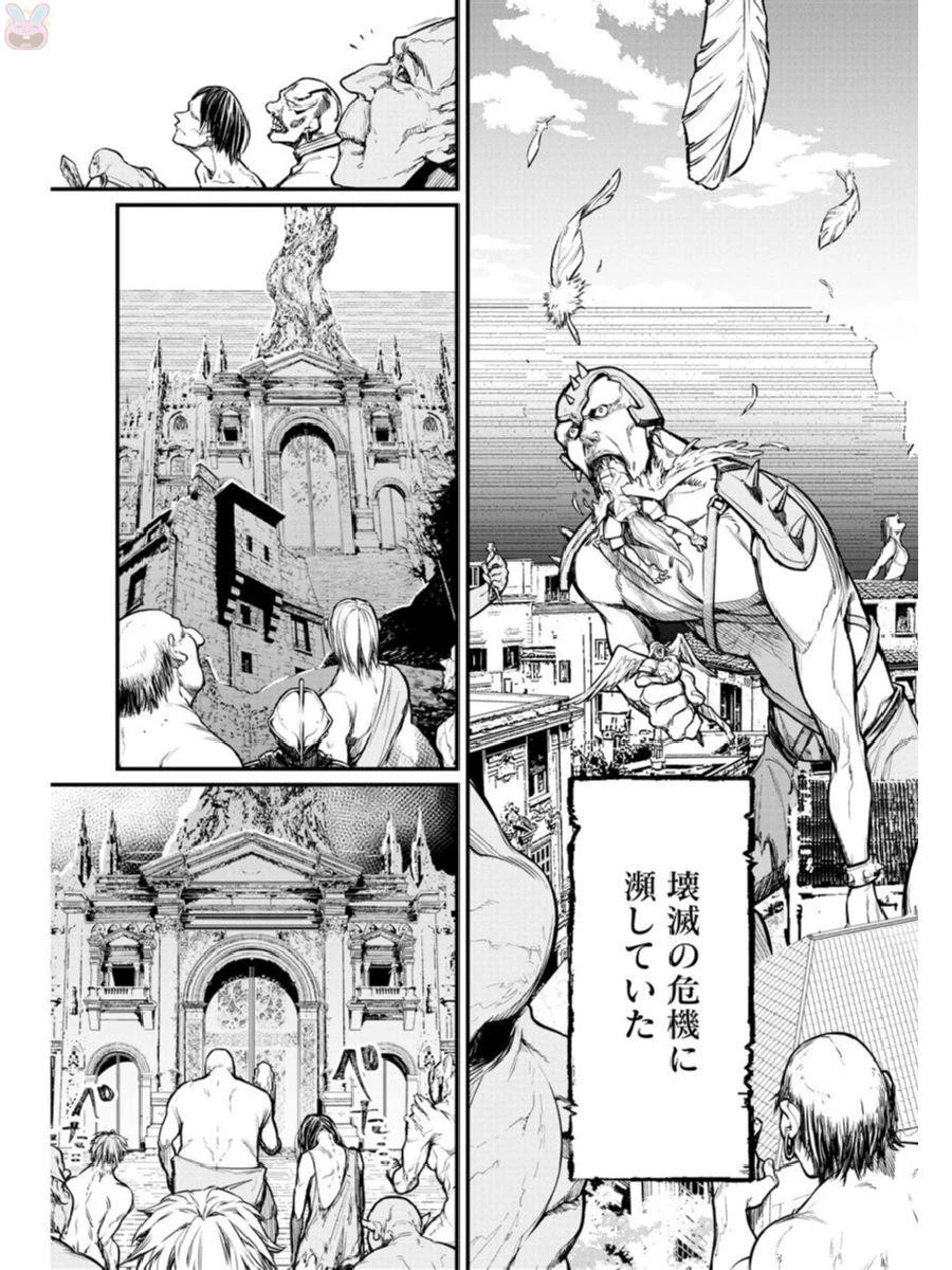 終末のワルキューレ 第2話 - 36