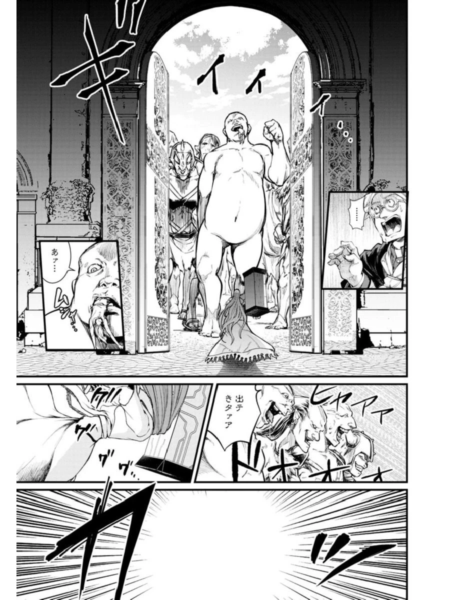 終末のワルキューレ 第2話 - 38