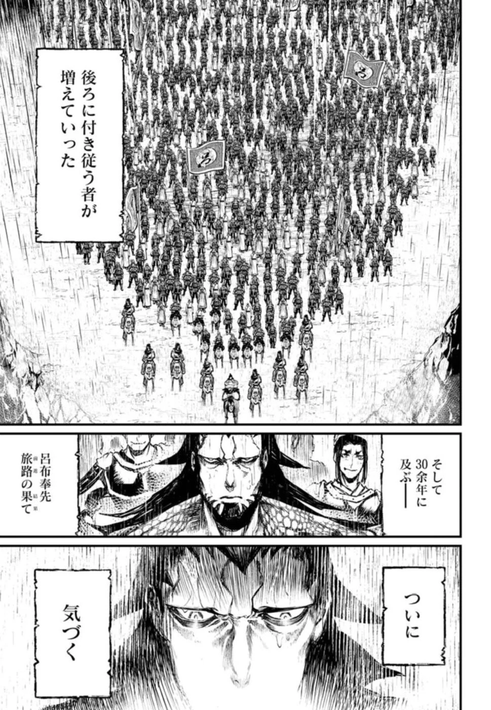 終末のワルキューレ 第3話 - 11