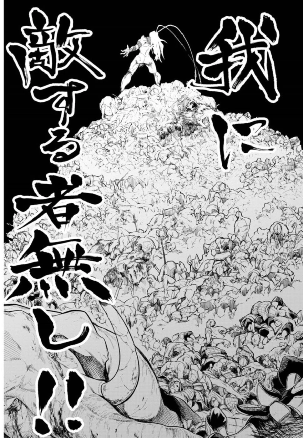 終末のワルキューレ 第3話 - 13