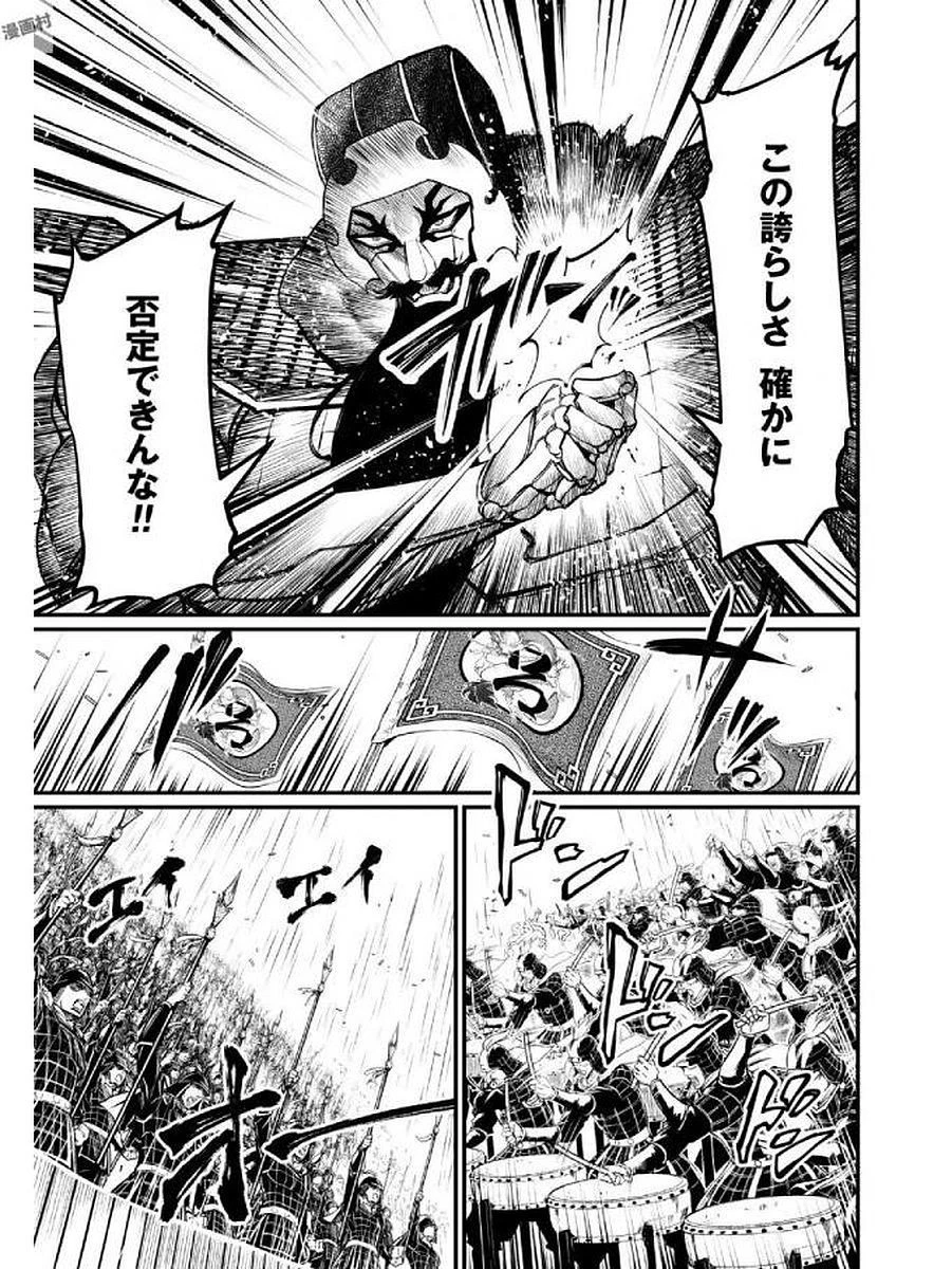 終末のワルキューレ 第4話 - 5