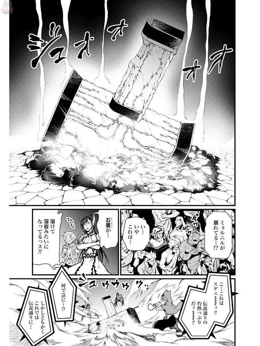 終末のワルキューレ 第4話 - 15