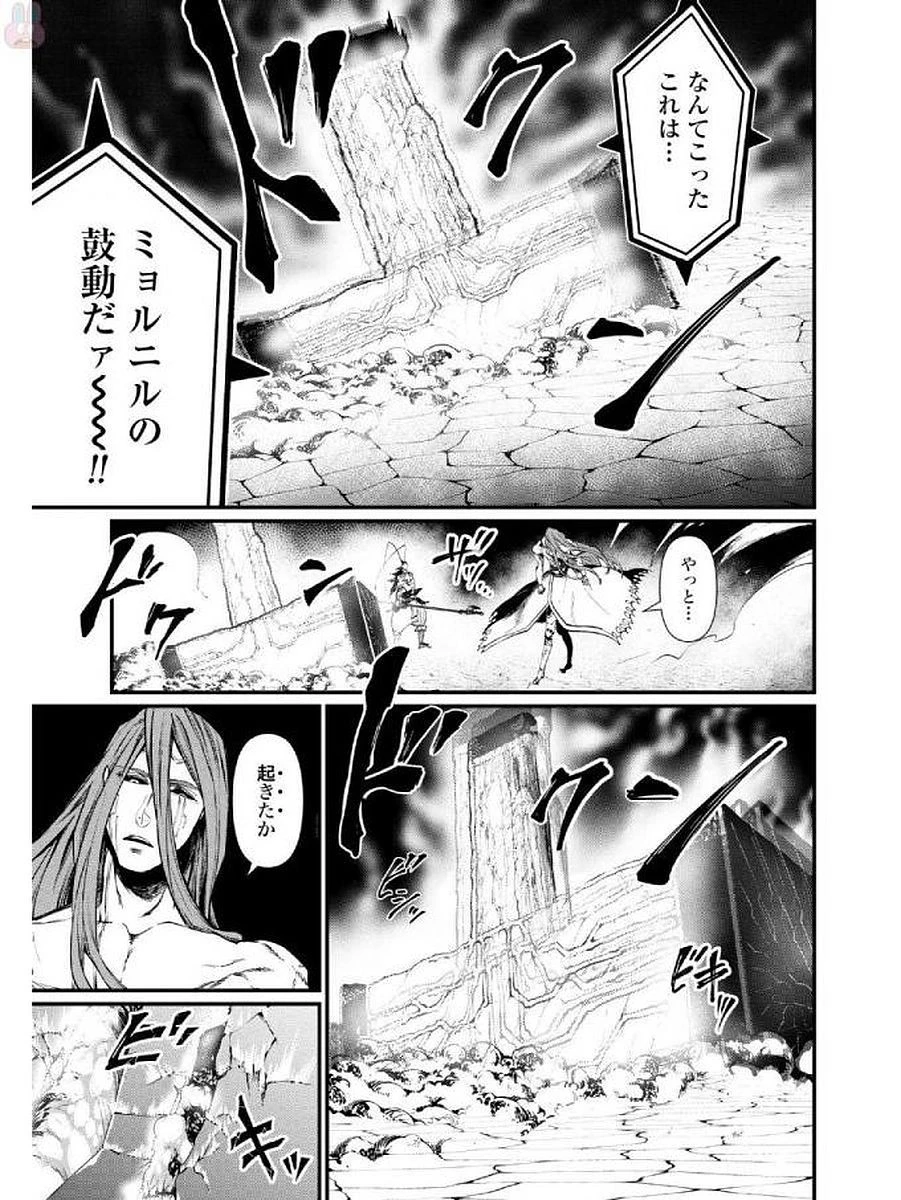終末のワルキューレ 第4話 - 17