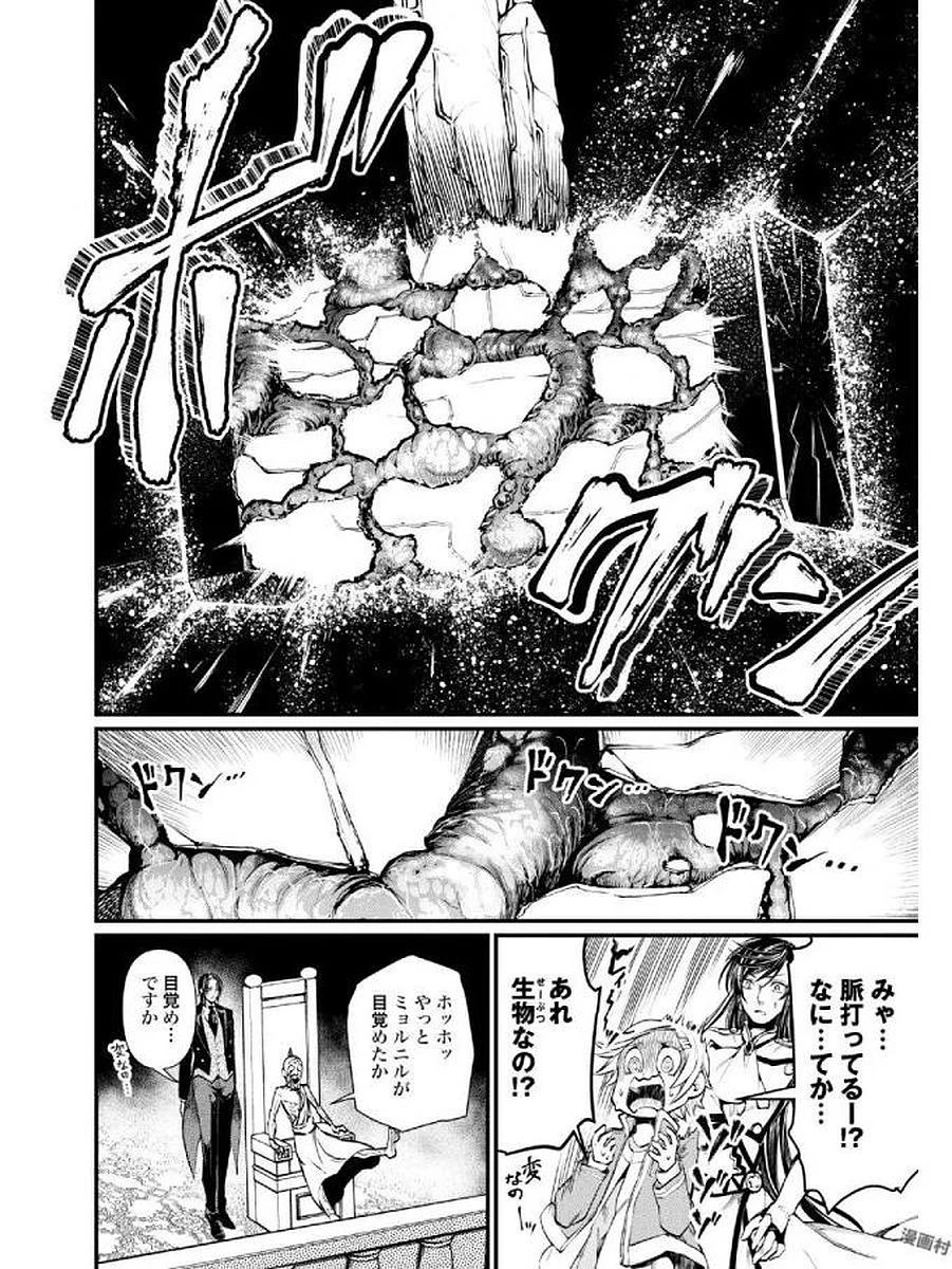 終末のワルキューレ 第4話 - 18
