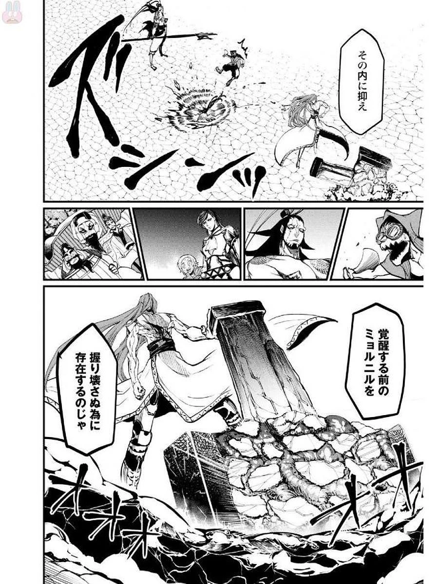 終末のワルキューレ 第4話 - 20