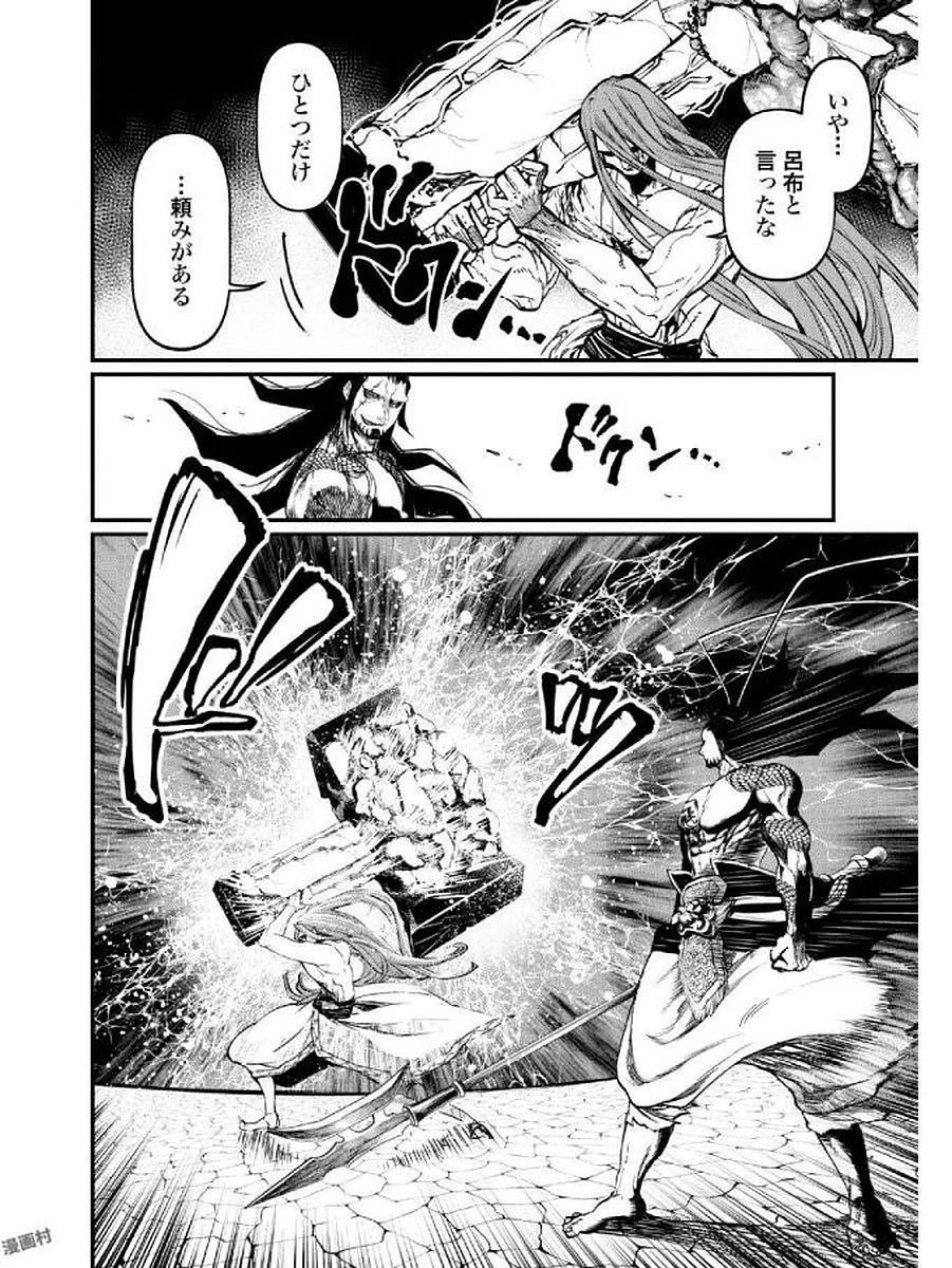 終末のワルキューレ 第4話 - 22