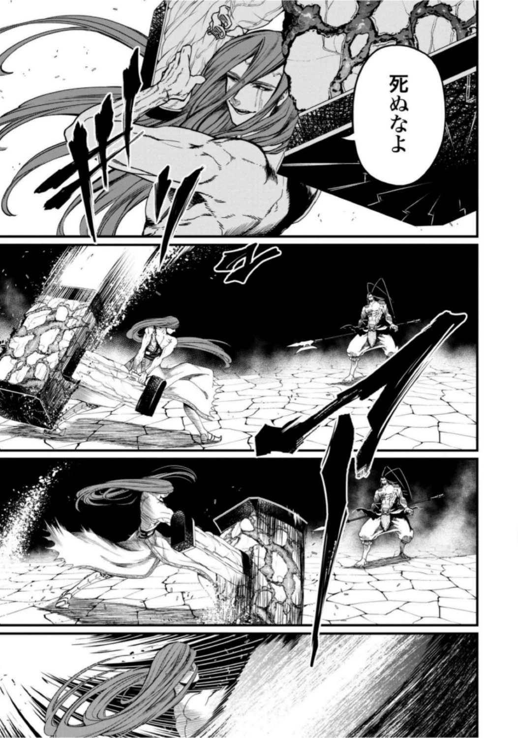 終末のワルキューレ 第5話 - 5