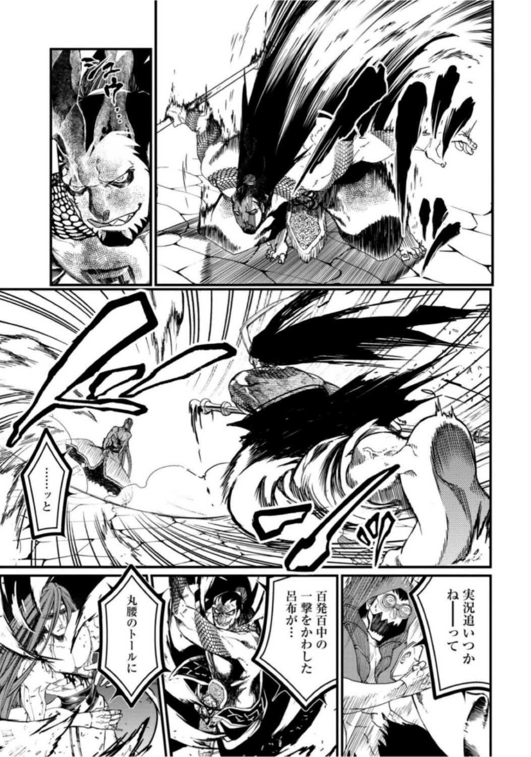 終末のワルキューレ 第5話 - 9