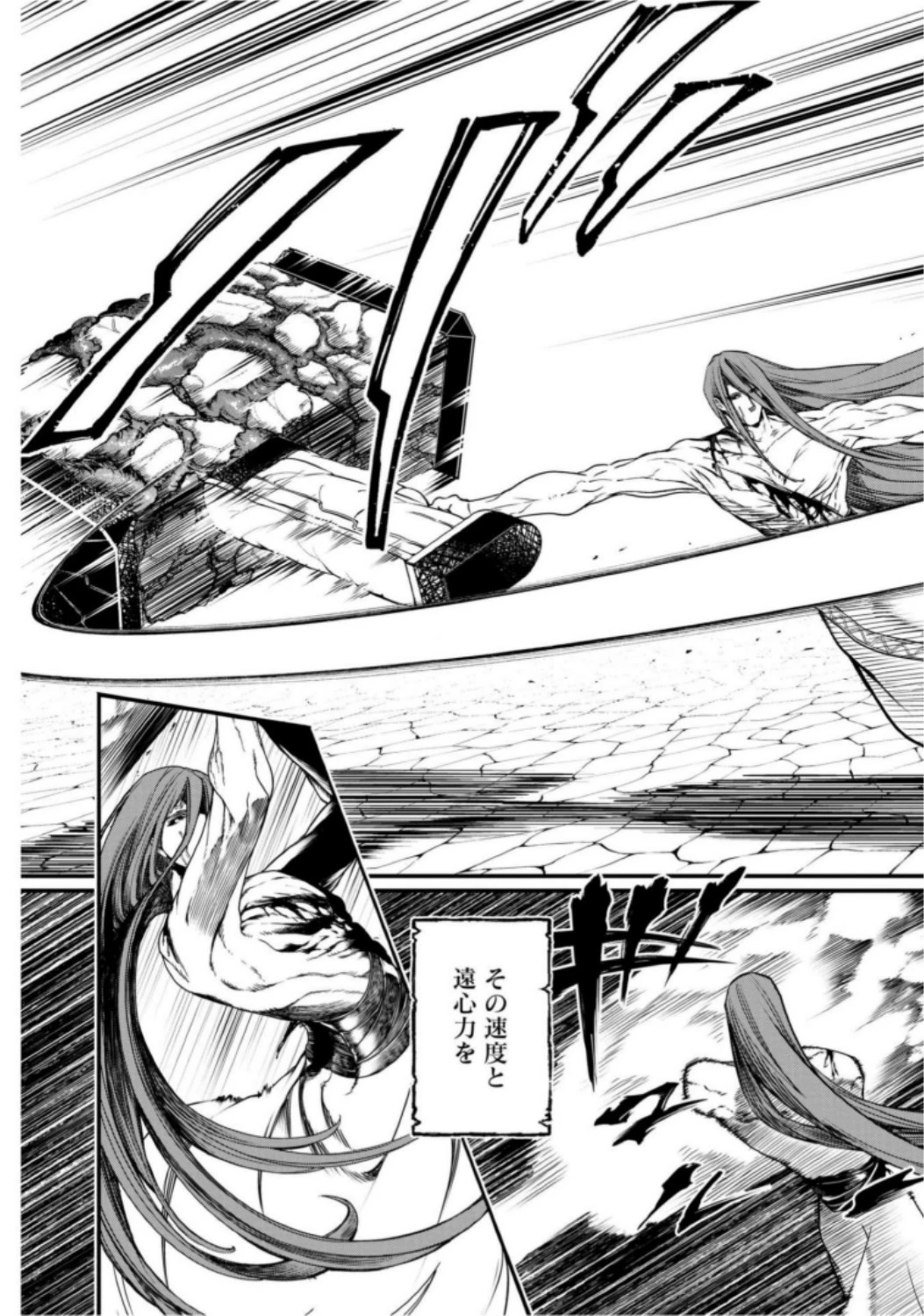 終末のワルキューレ 第5話 - 13