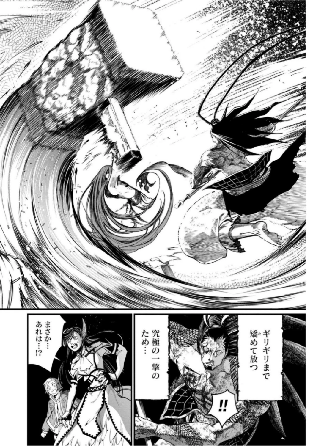 終末のワルキューレ 第5話 - 14