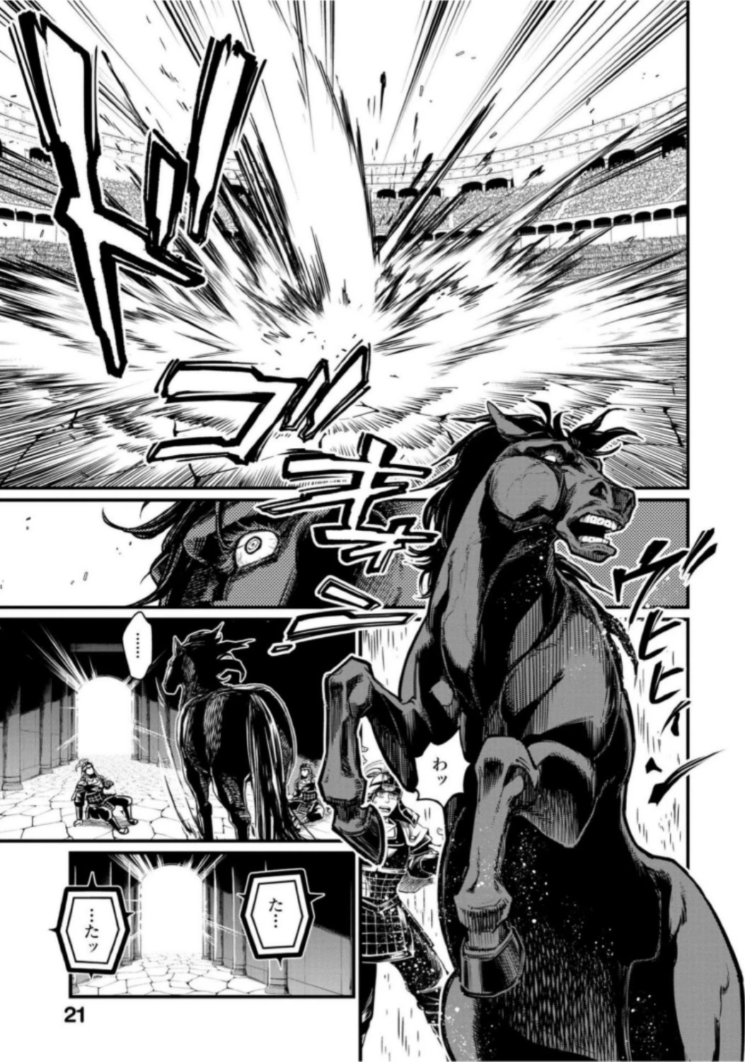 終末のワルキューレ 第5話 - 17