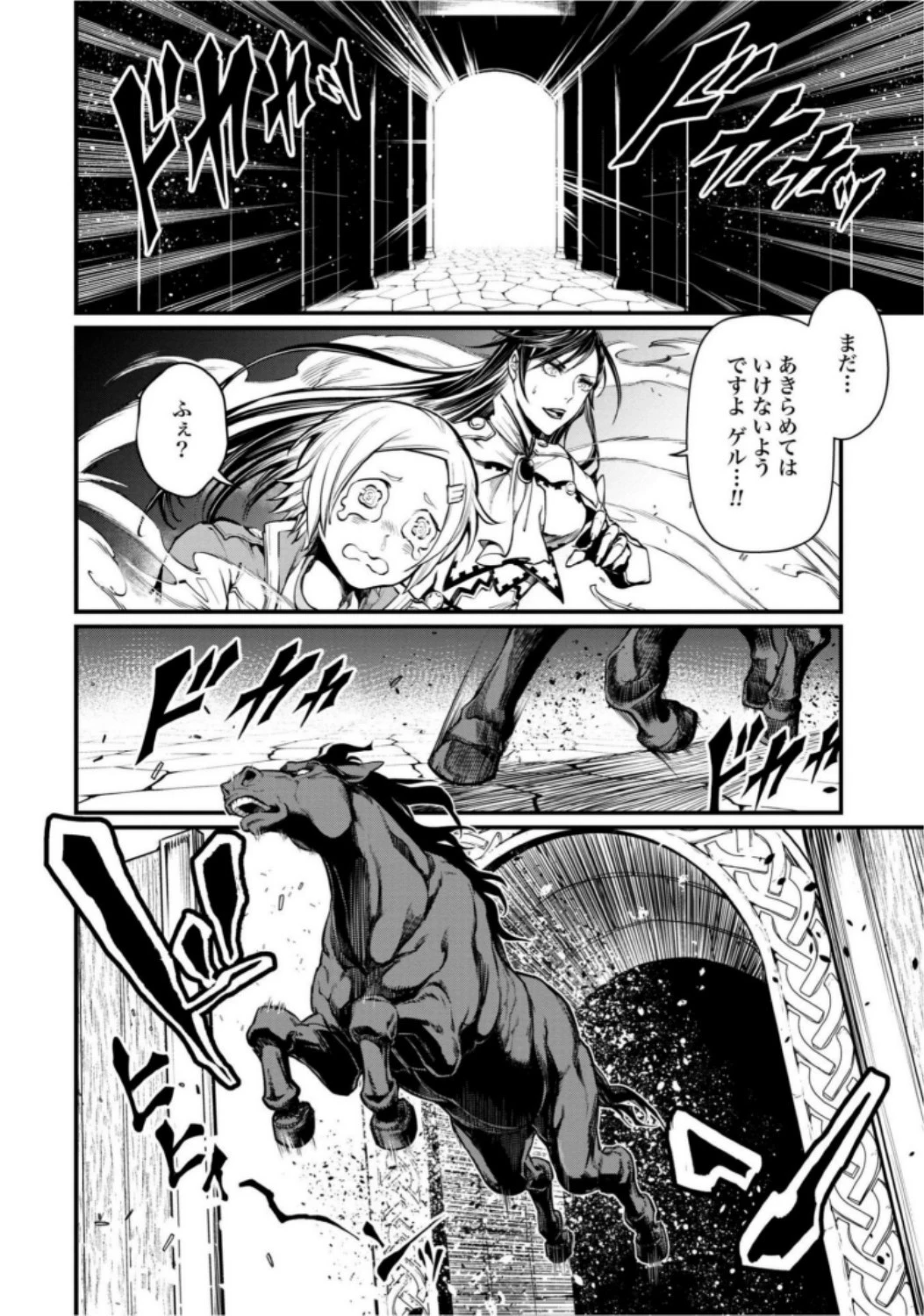 終末のワルキューレ 第5話 - 24