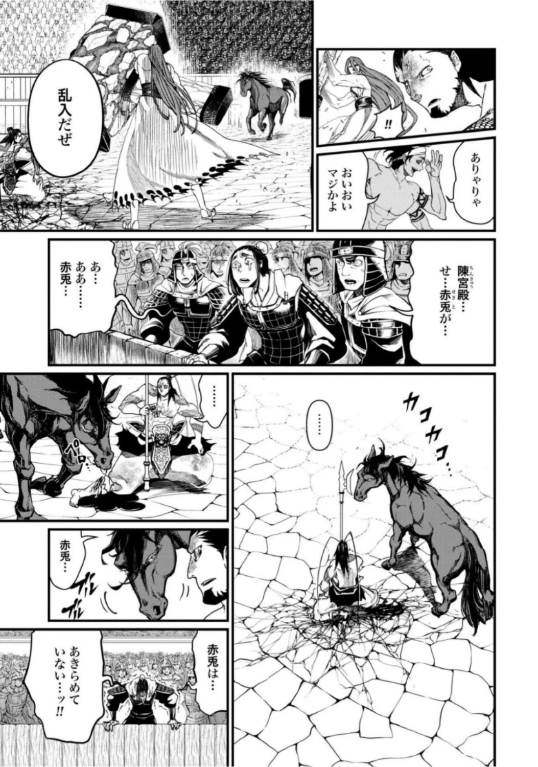 終末のワルキューレ 第5話 - 25