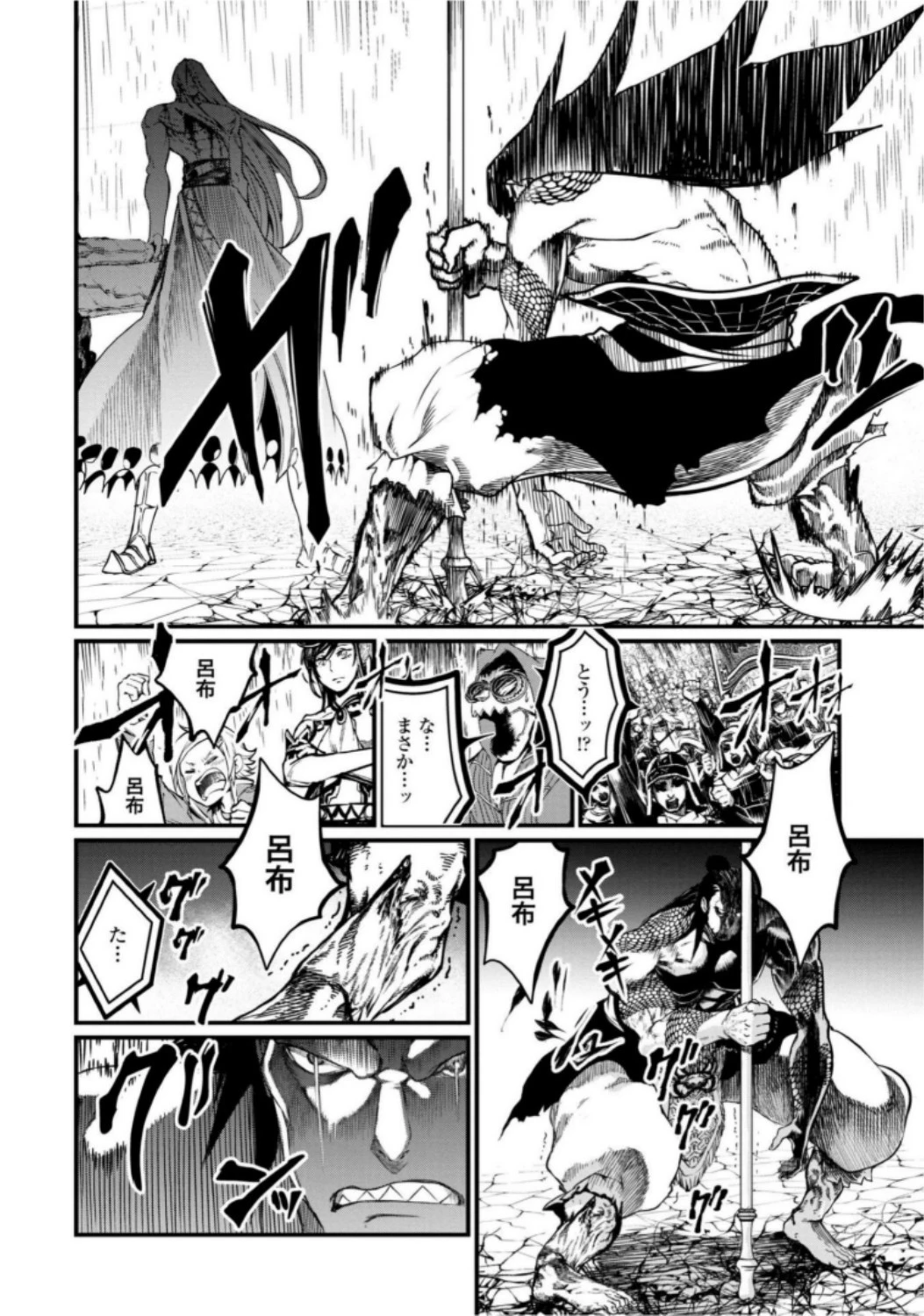 終末のワルキューレ 第5話 - 28