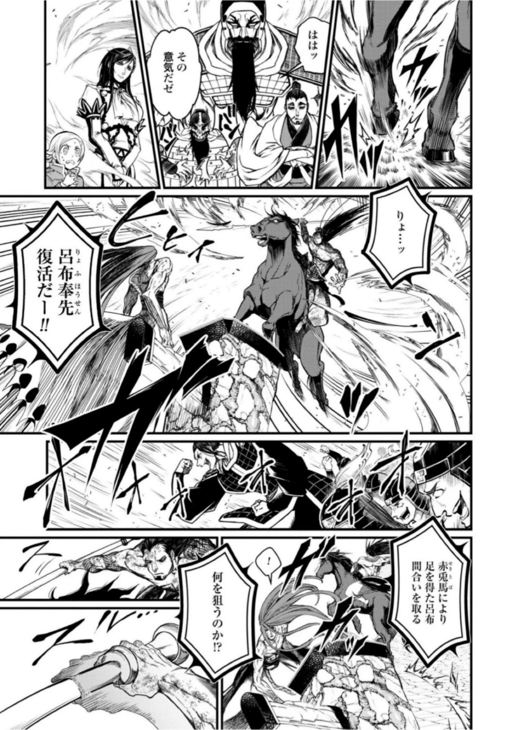 終末のワルキューレ 第6話 - 5