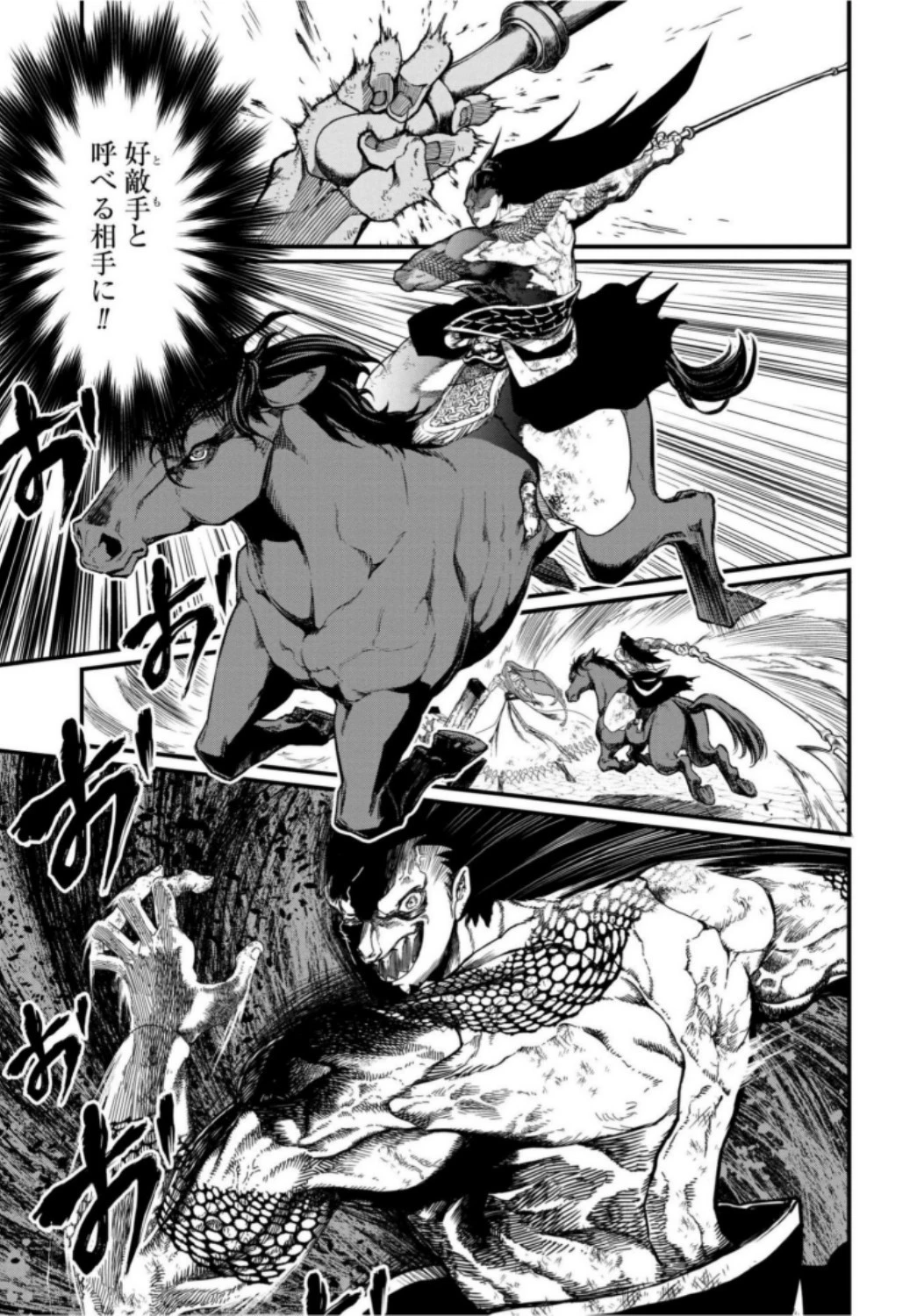 終末のワルキューレ 第6話 - 13