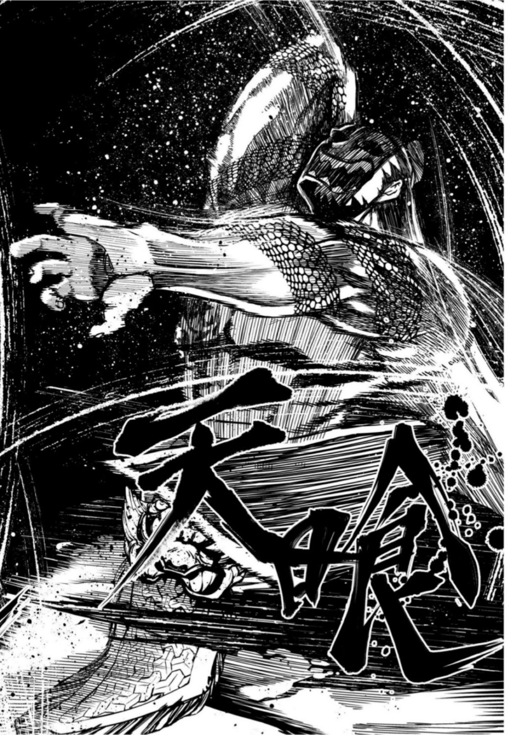 終末のワルキューレ 第6話 - 18