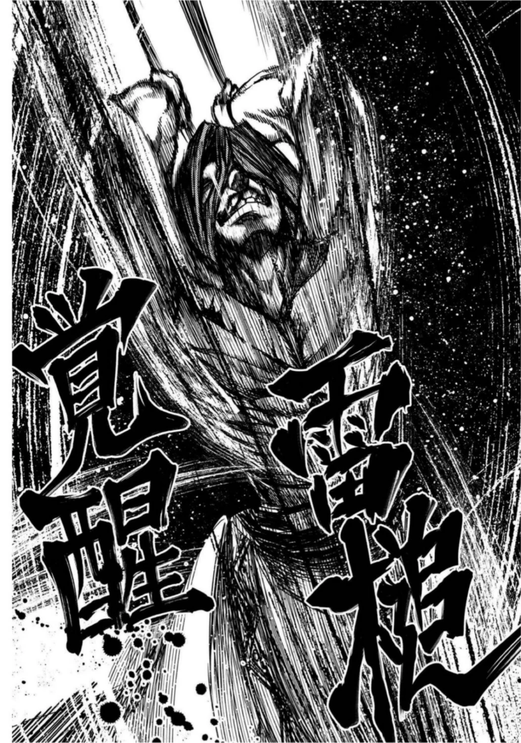 終末のワルキューレ 第6話 - 19