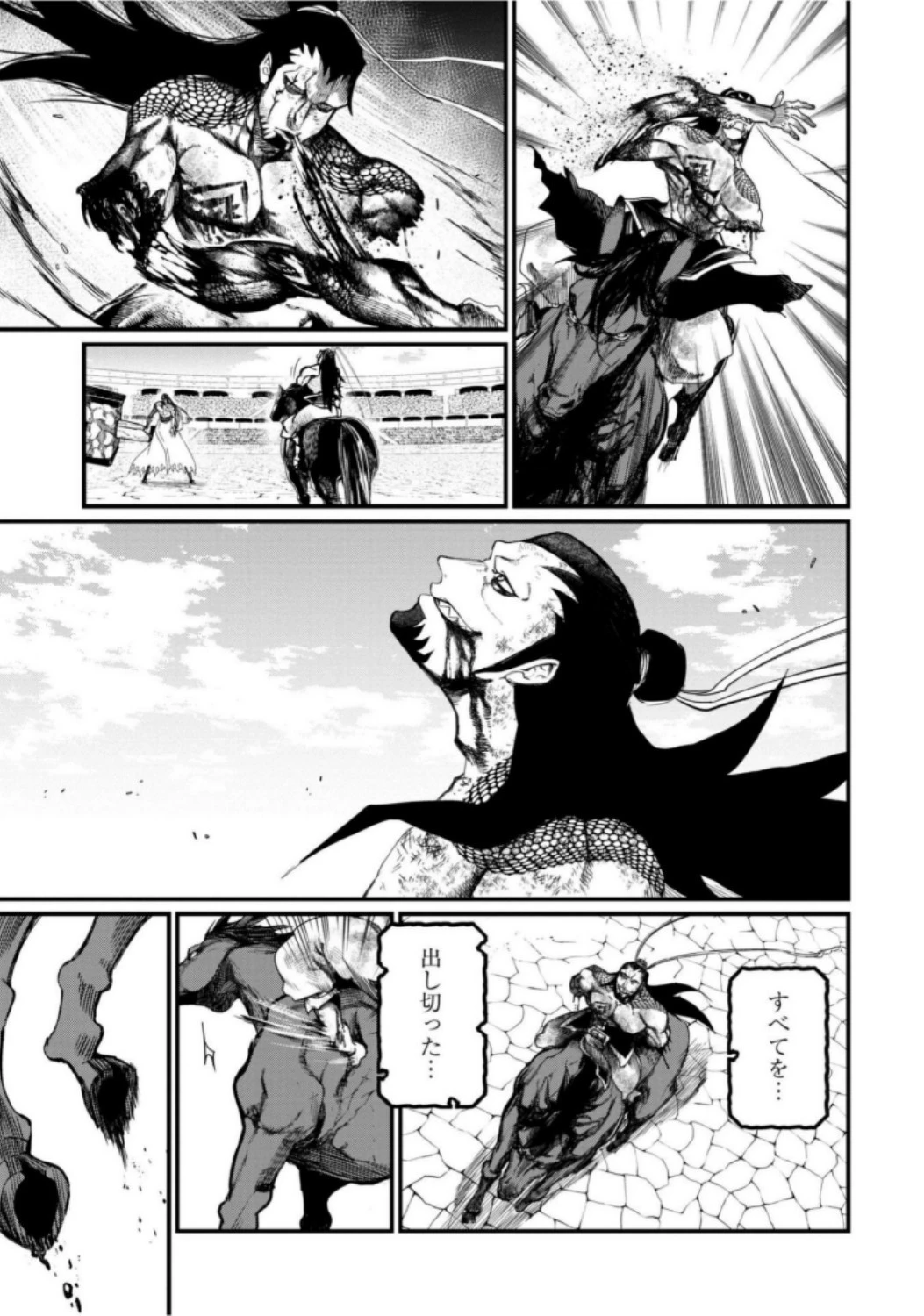 終末のワルキューレ 第6話 - 27