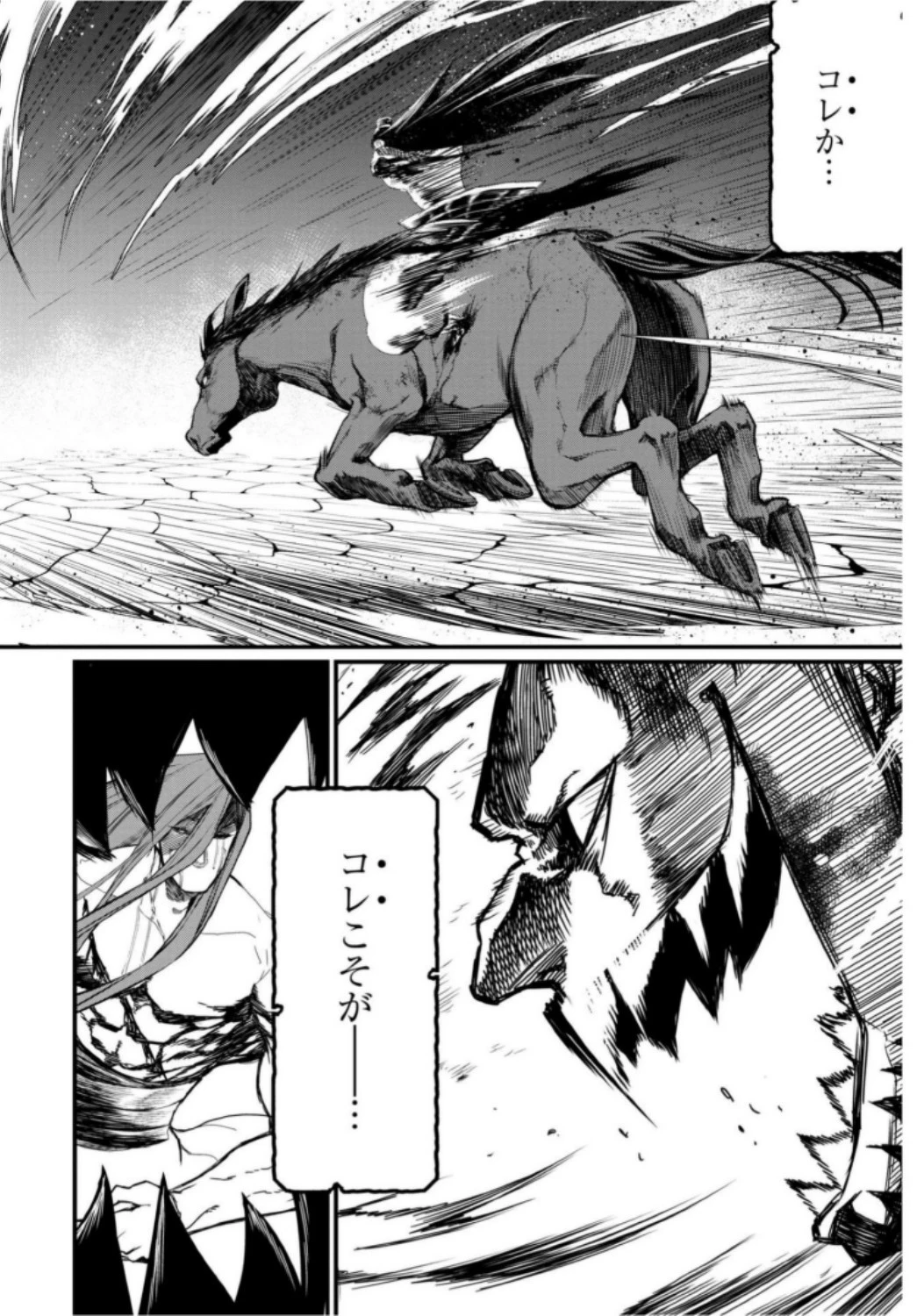 終末のワルキューレ 第6話 - 28