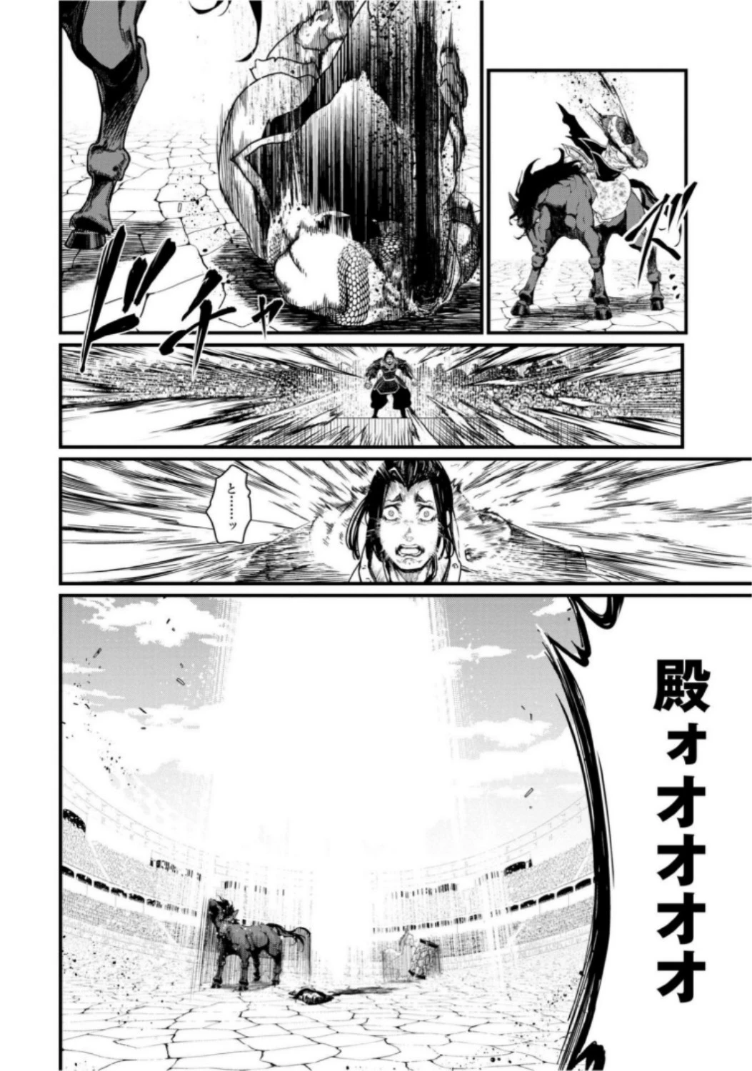 終末のワルキューレ 第6話 - 32