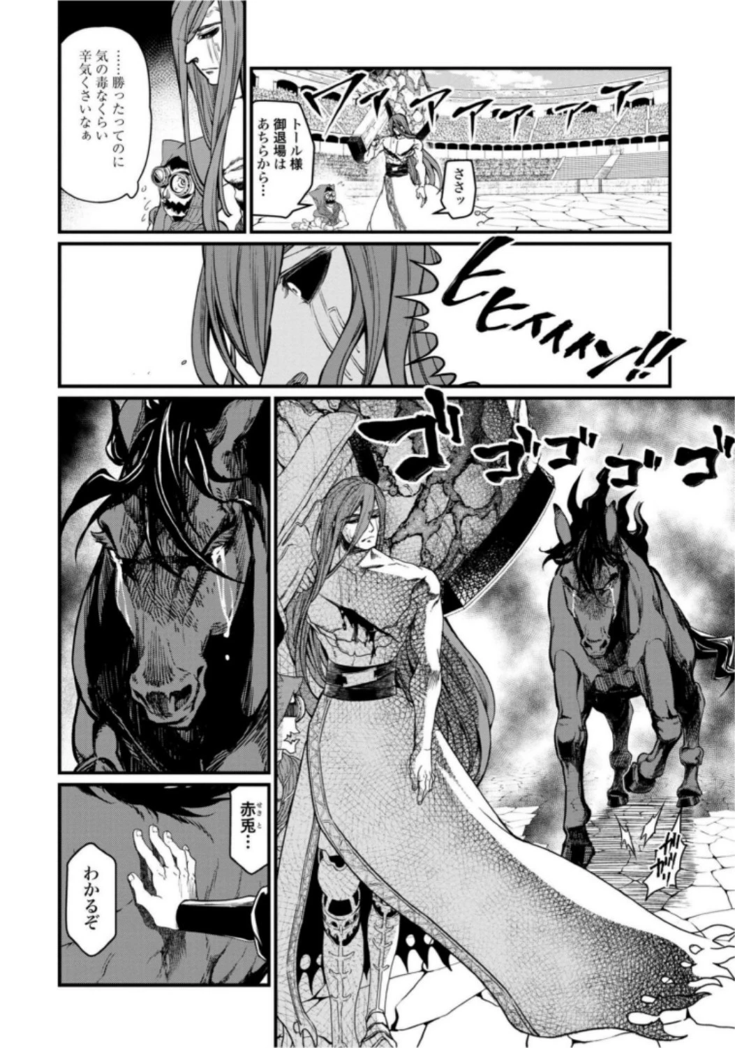 終末のワルキューレ 第7話 - 6