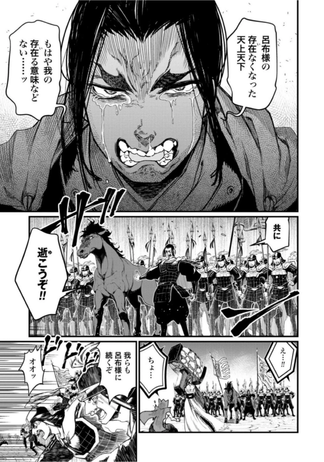 終末のワルキューレ 第7話 - 7