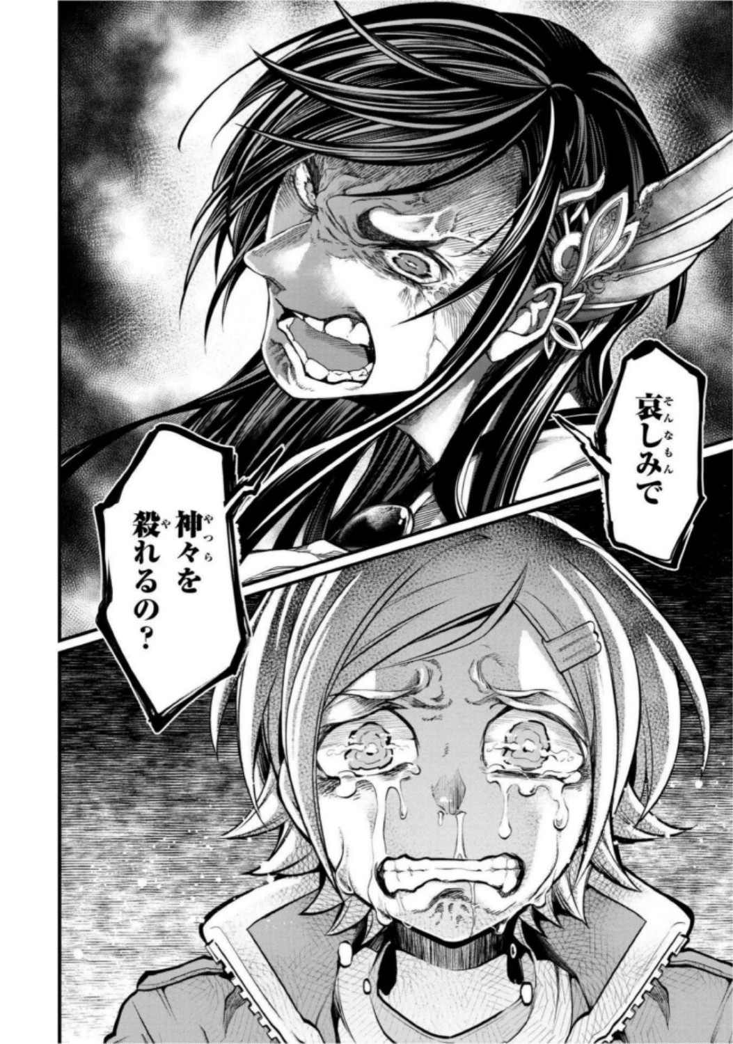 終末のワルキューレ 第7話 - 16