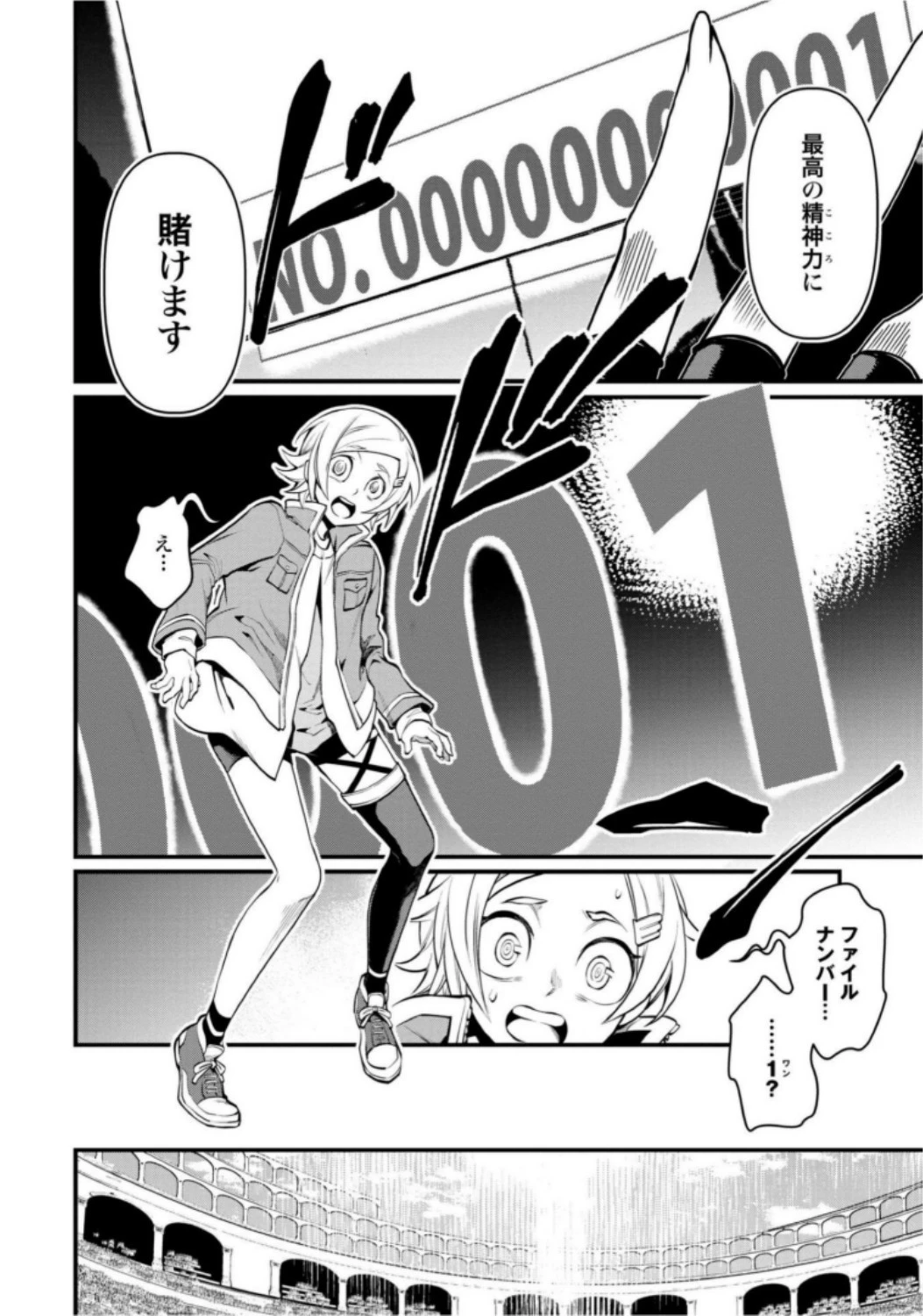 終末のワルキューレ 第7話 - 20