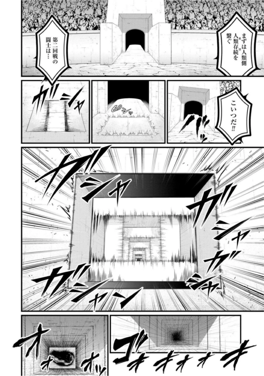 終末のワルキューレ 第7話 - 22