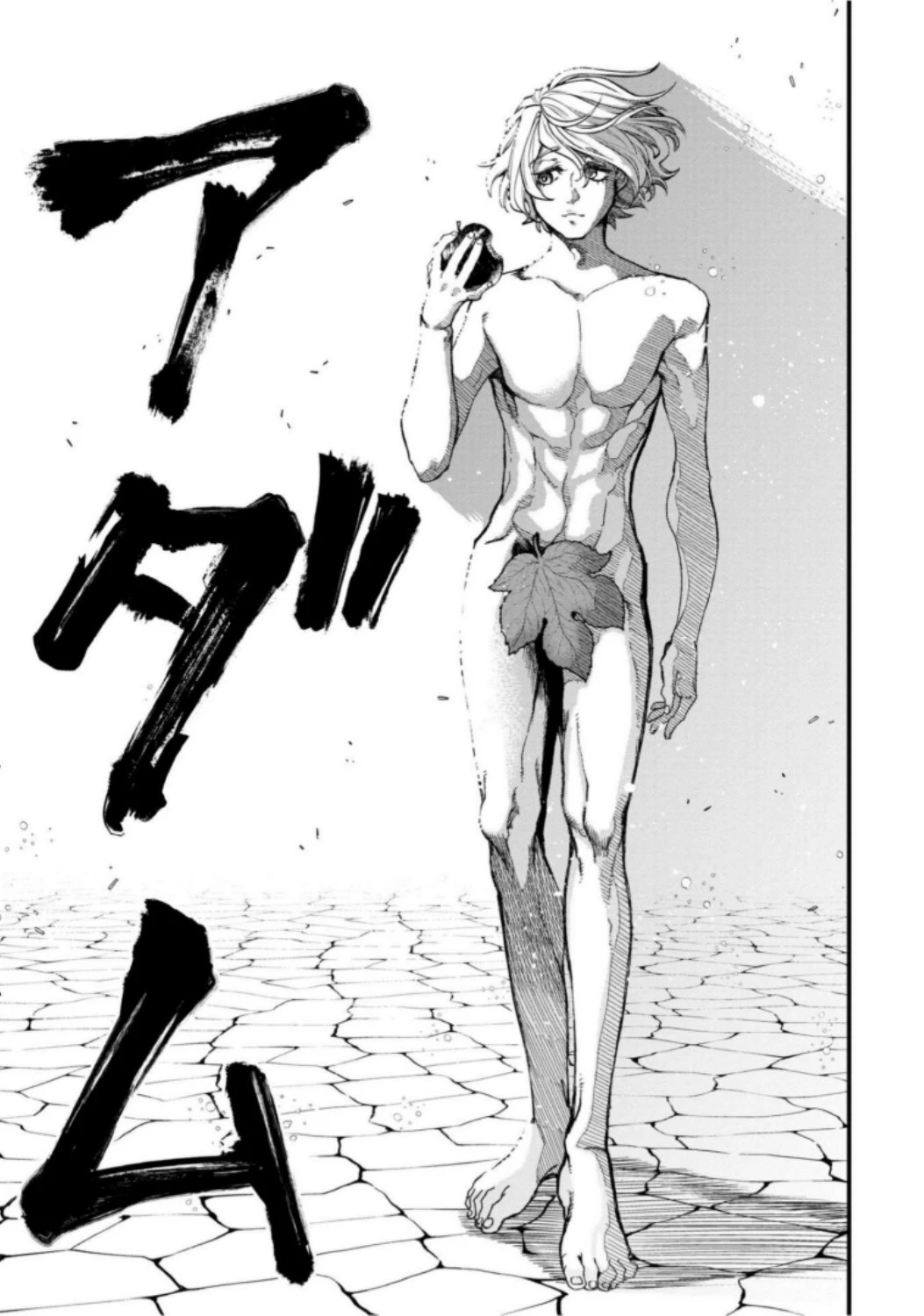 終末のワルキューレ 第7話 - 33