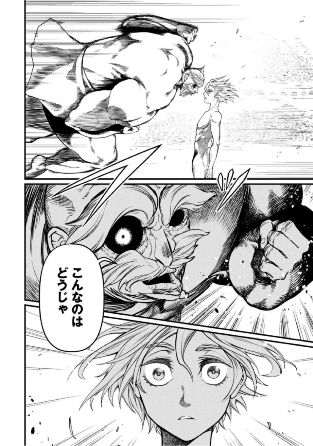 終末のワルキューレ 第9話 - 6
