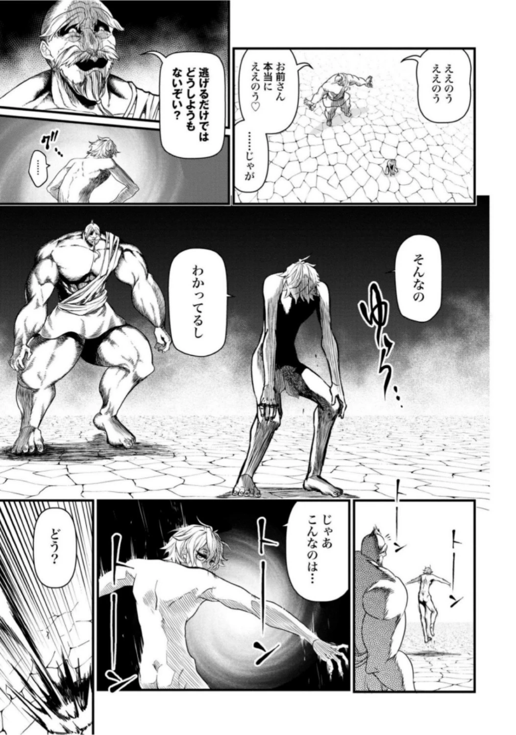 終末のワルキューレ 第9話 - 15