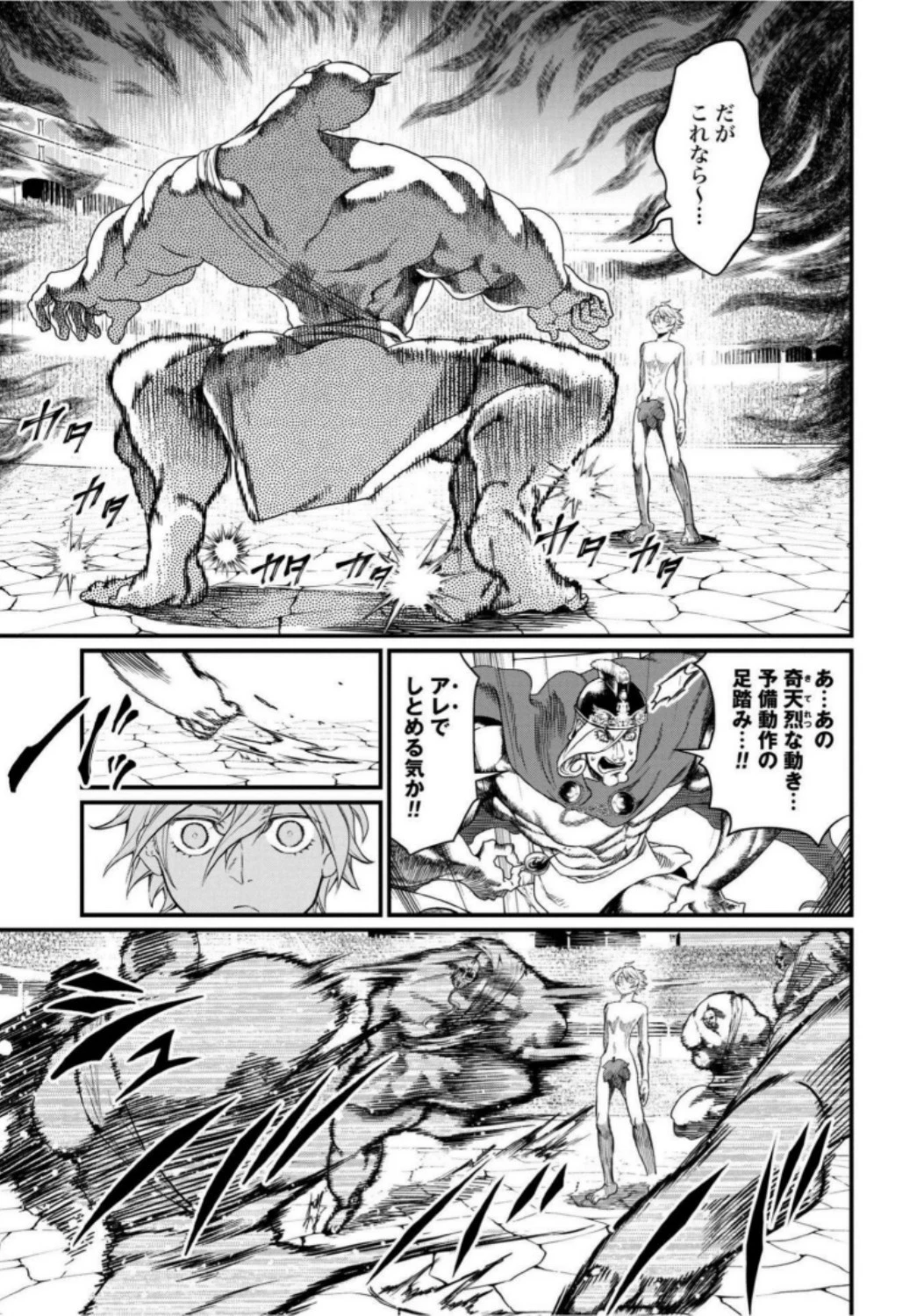 終末のワルキューレ 第9話 - 23