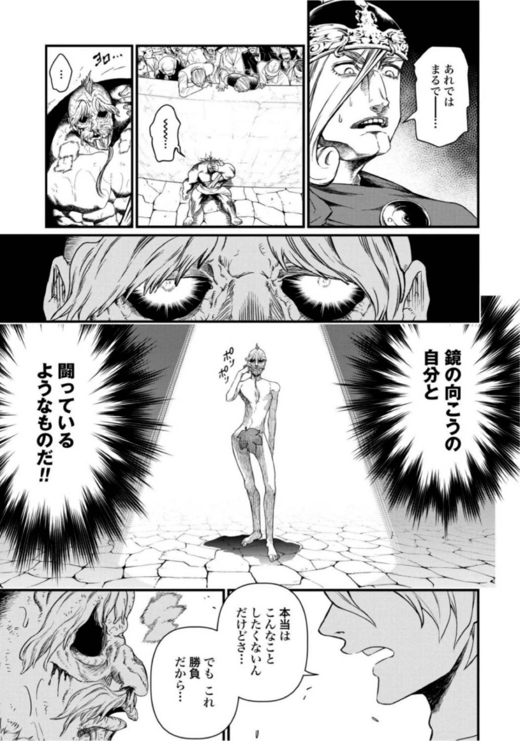 終末のワルキューレ 第9話 - 27