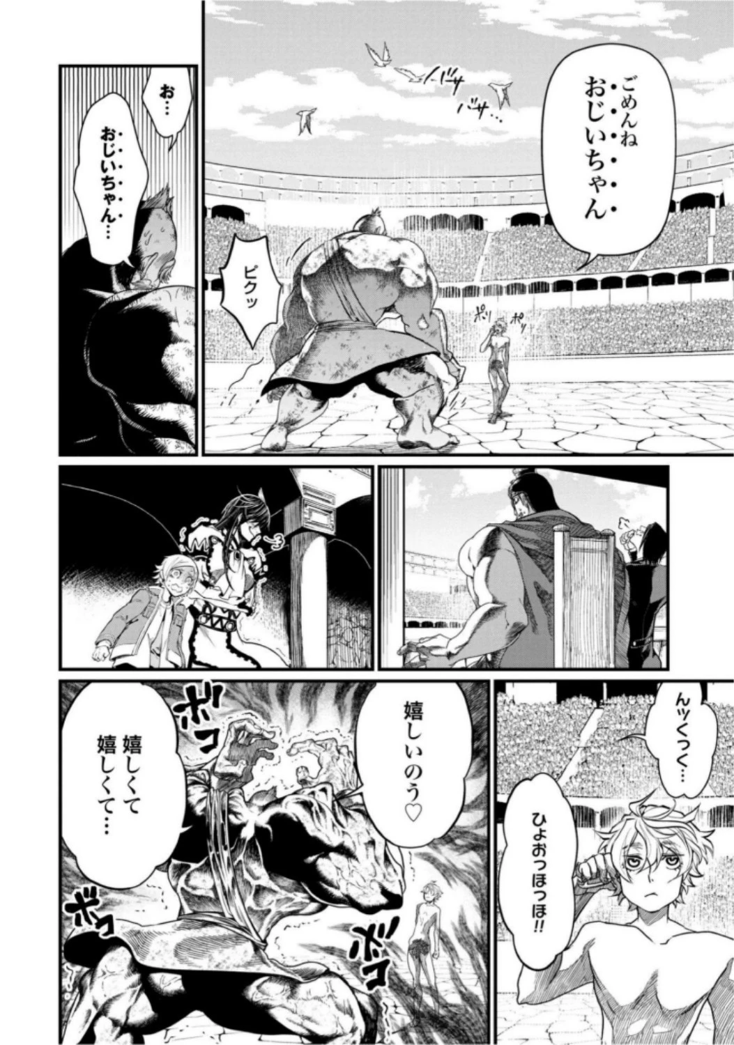 終末のワルキューレ 第9話 - 28