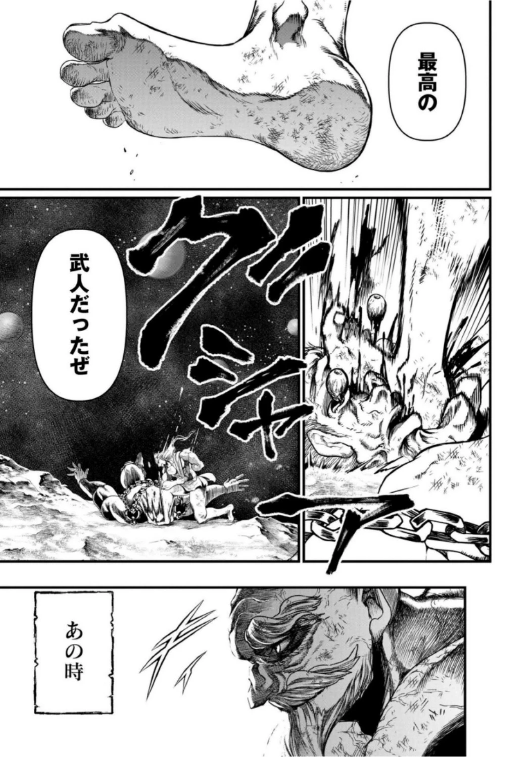 終末のワルキューレ 第9話 - 33
