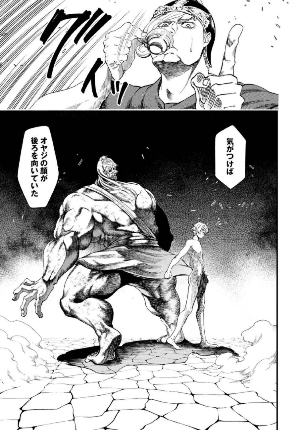 終末のワルキューレ 第10話 - 3